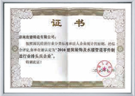 中國建筑裝飾及水暖管道零件制造行業排頭兵企業