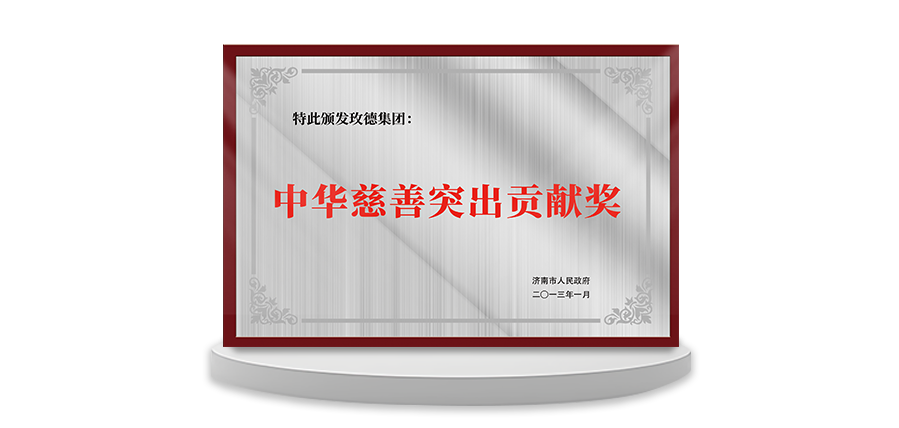 玫德集團 智造60?年 暢銷140?國