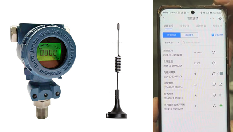 智能監測及遠程控制