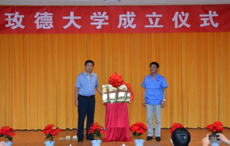 玫德集團(tuán) 智造60?年 暢銷140?國