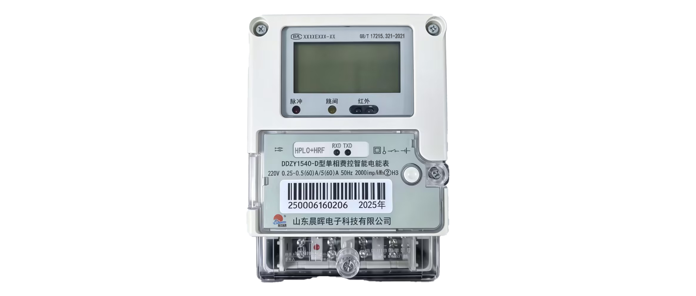 權威認證！玫德集團單相智能電表成功入圍國網，賦能智能電網升級